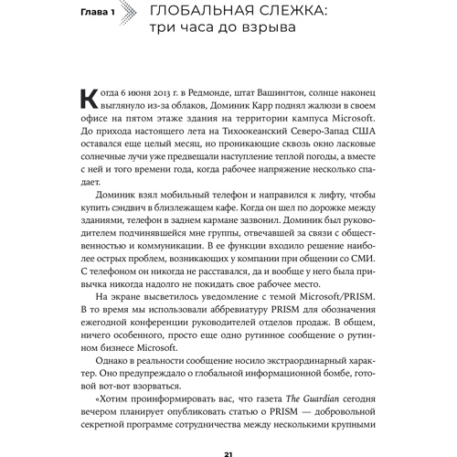 Керол Енн Браун, Бред Сміт: IT як зброю. Які небезпеки таїть в собі розвиток високих технологій: Кількість сторінок 352