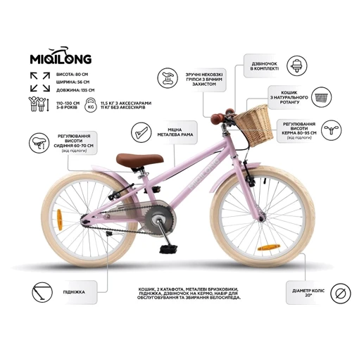 Детский велосипед Miqilong RM 20" розовый (RBB-RM20-PINK)
