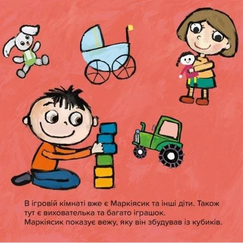 Аніта Ґловінська: Киця-Миця у дитсадку: Автор Анита Гловинская
