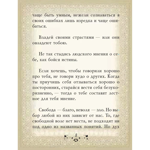 Афоризми Від раба до імператора: Обкладинка Твердая