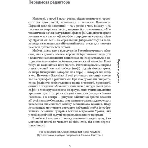 Роб Айлеф: Ньютон. Оксфордське коротке введення: Производитель Навчальна книга Богдан