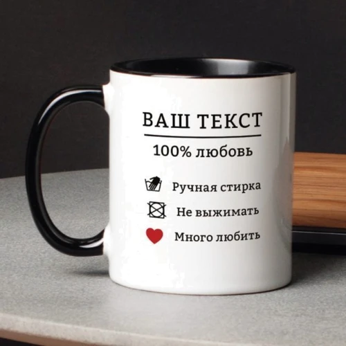 Кружка BeriDari "100% любовь" именная 330 мл: Производитель BeriDari