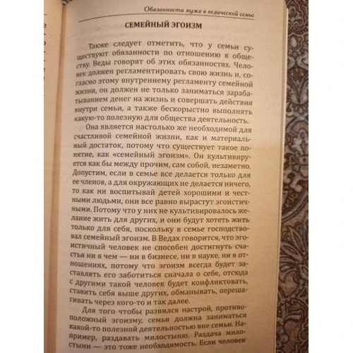 Олег Торсунов: Веды о мужчине и женщине. Методика построения правильных отношений: Количество страниц 128