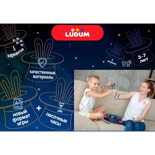 Настільна гра Ludum Антіскука, Хапай і тягни (LG2047-51): Вид на спритність