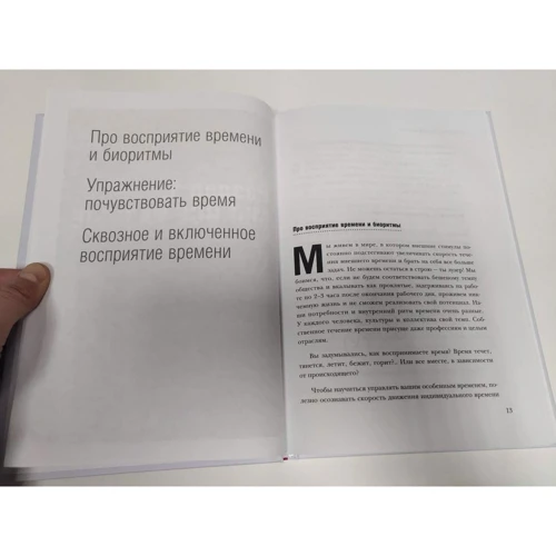 Алена Погодічева, Ольга Баранова: Я нічого не встигаю! Як провести аудит свого життя і розставити пріоритети: Обкладинка Тверда