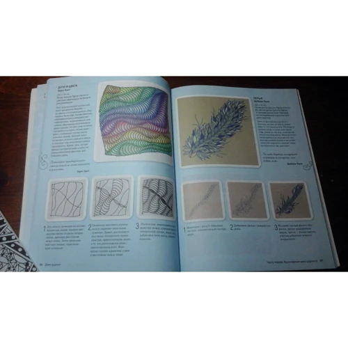 Дзен-дудлинг. Море танглов: ISBN 978-985-15-2989-2