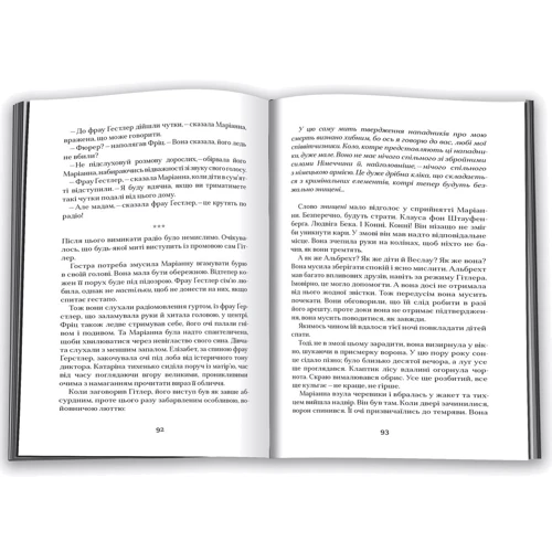 Джессіка Шеттак: Жінки в замку: ISBN 978-966-948-155-9