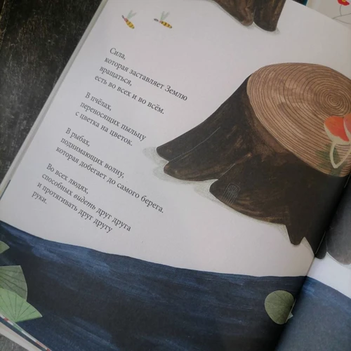 Элизабет Ларсен: Меня зовут Жизнь: ISBN 978-5-6045048-8-8