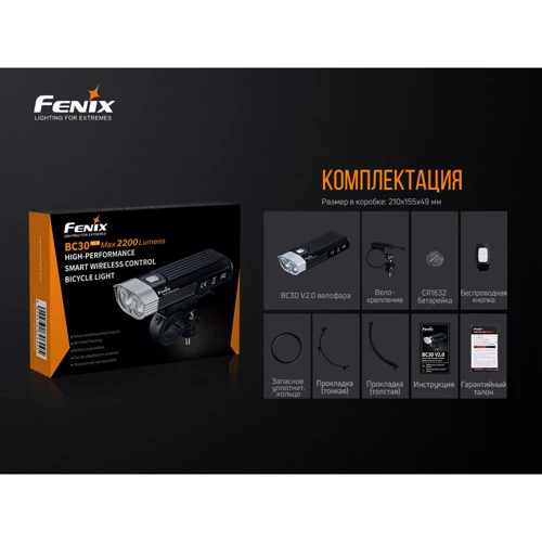 Велофара Fenix BC30 V2.0 фото 14