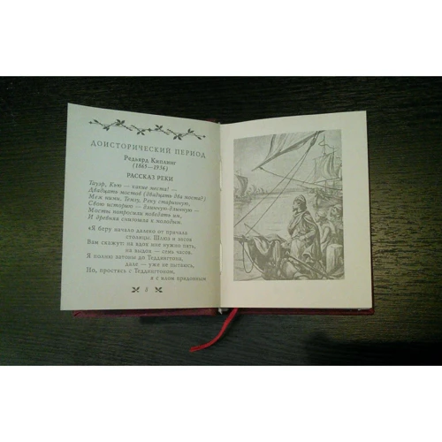 Правь, Британия!: ISBN 978-966-03-5587-3