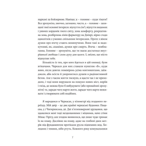 Артем Чех: Район Д: Количество страниц 320
