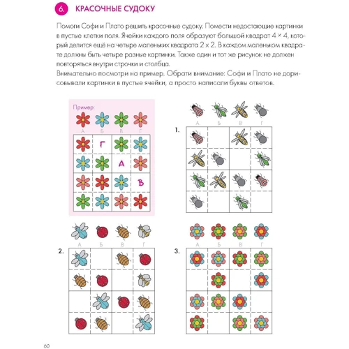 Думай. Сборник головоломок для развития мышления: Обложка Мягкая