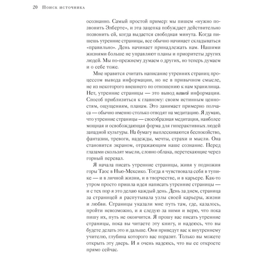 Джулия Кэмерон: Долгие прогулки. Практический подход к творчеству: Обложка Твердая