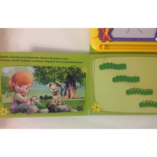 Disney. Мої друзі Тигруля і Вінні. Вірні друзі. Книга з чарівною дошкою: Обкладинка картон