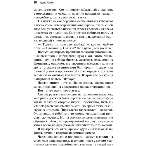 Крушение пирса фото 8