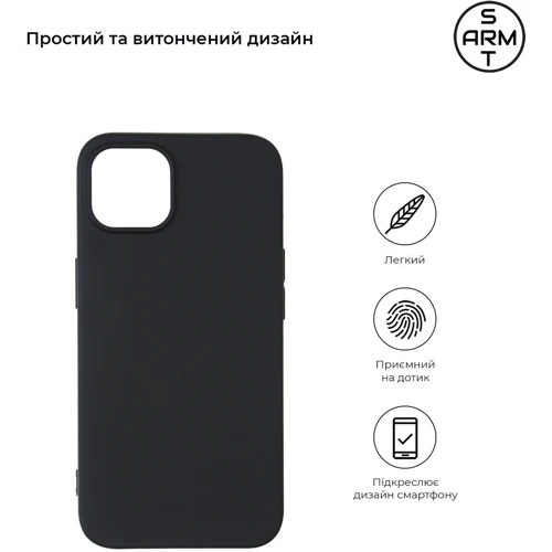 Чехол для iPhone ArmorStandart Matte Slim Fit Black for iPhone 13 (ARM59929): Цвет черный