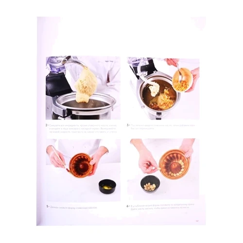 Ферранди: Patisserie. Кондитерские технологии и рецепты ведущей кулинарной школы фото 8