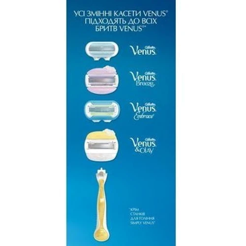 Gillette Venus Divine Сменные кассеты для бритья 4 шт.: Количество в упаковке, шт 4