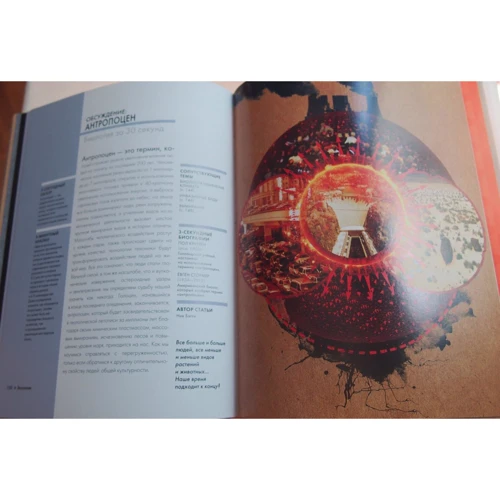 Биология за 30 секунд: ISBN 978-5-386-10285-2