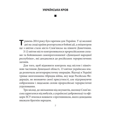 Дар'я Бура: Віталій Марків: Обкладинка Твердая