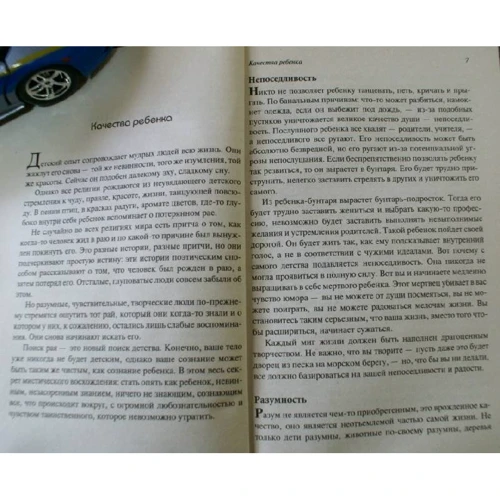 Про дітей: Виробник Софія