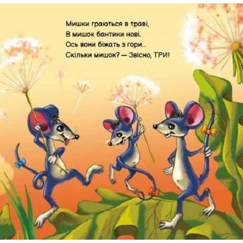 Ірина Сонечко: Кошеня Мурчик: ISBN 978-617-09-7870-7