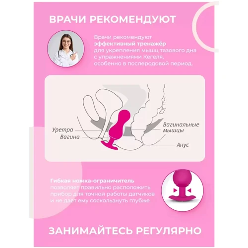 Тренажёр интимных мышц Gvibe Gballs 3 App Petal Rose, 8х3 см