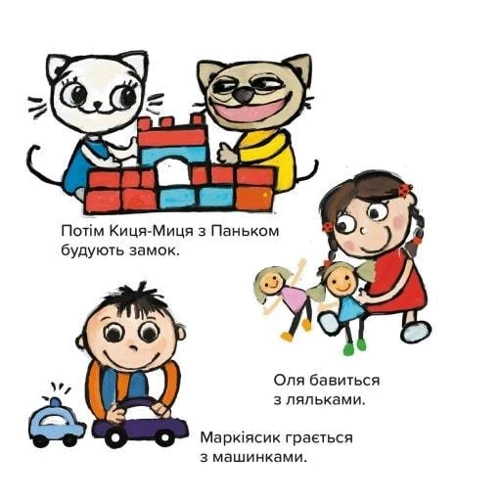 Аніта Ґловінська: Киця-Миця у дитсадку: Обкладинка Мягкая