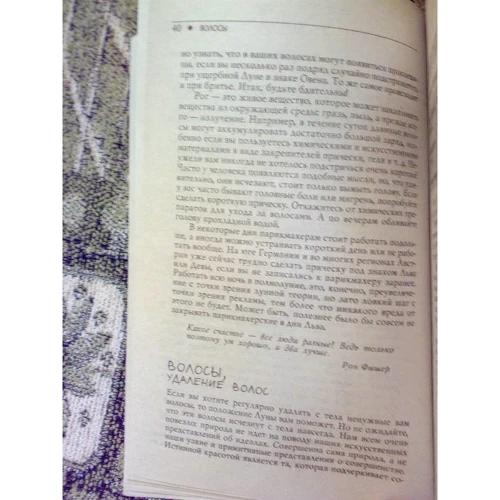 Томас Поппе, Иоганна Паунггер: С Луной день за днем. 220 лунных советов от А до Я: ISBN 978-5-9573-1096-9