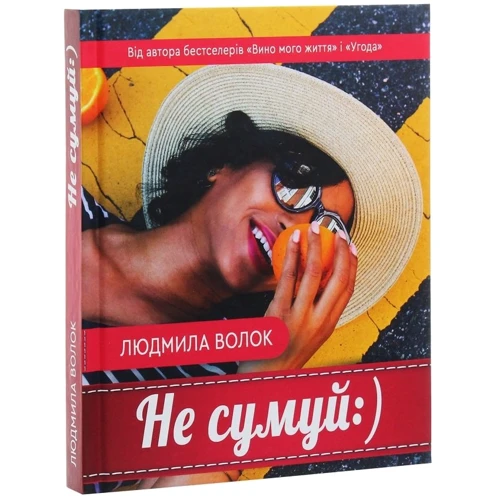 Людмила Волок: Не сумуй :): Производитель Зелений Пес
