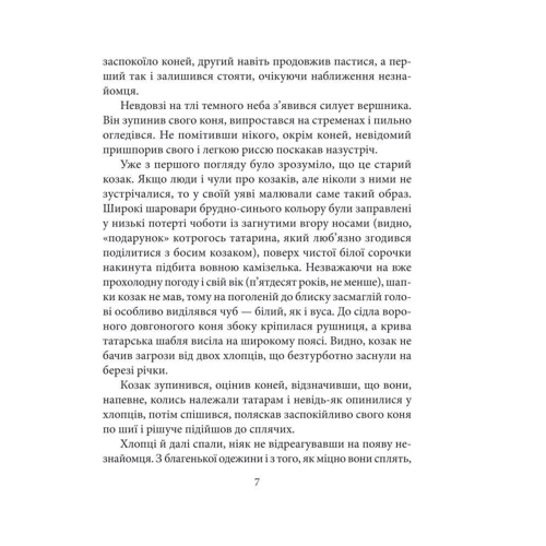 Петро Лущик: Мушкет із лілією: Жанр Современная проза
