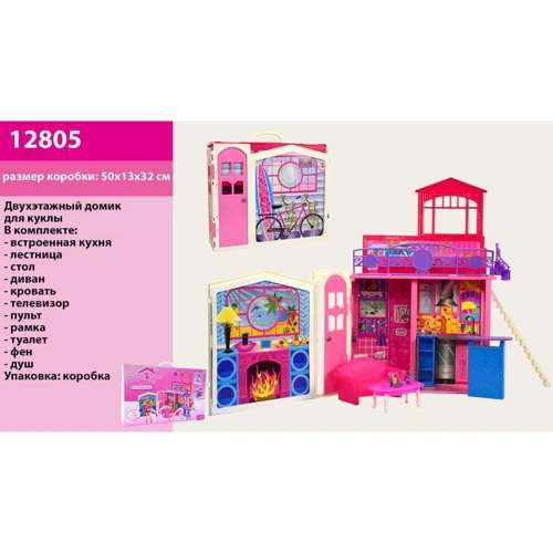 Ляльковий будиночок A-Toys 2-поверхи, чемодан, меблі (12805)