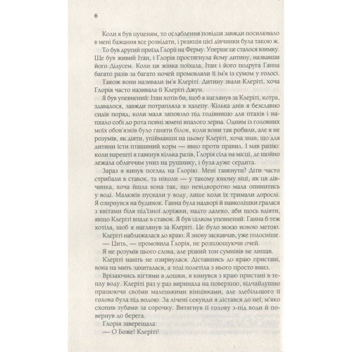 Брюс Кемерон: Подорож собаки: ISBN 978-617-12-5123-6