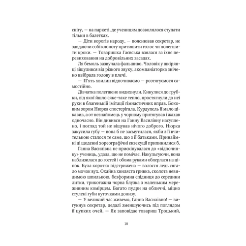 Наталія Довгопол: Шпигунки з притулку Артеміда. Книга 3. Скарби богині: Автор Наталья Долгопол