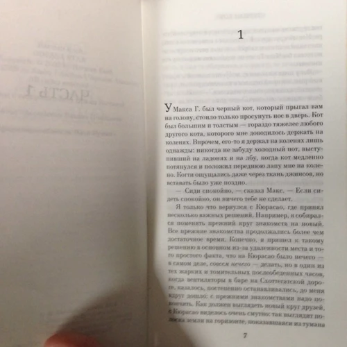 Герман Кох. Звезда Одессы: ISBN 978-5-389-08450-6