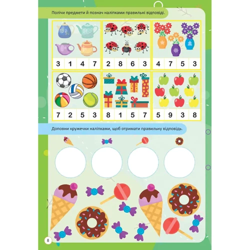 Розмір та цифра. Kids zone: Виробник Талант