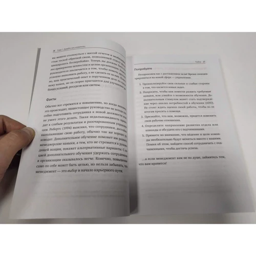 Одри Тэнг: Как стать отличным руководителем. Рабочая тетрадь для развития ключевых навыков: Автор Одри Тэнг