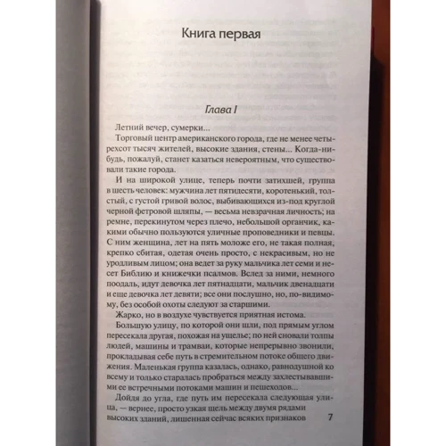 Теодор Драйзер: Американська трагедія: Обкладинка Твердая