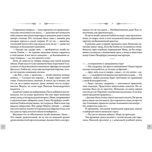 Ольга Вяземская: Воровка. Королевы бандитской Одессы: Производитель Клуб семейного досуга