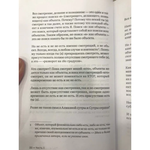 Вей У Вей: Десятий людина: Автор Вей У Вей