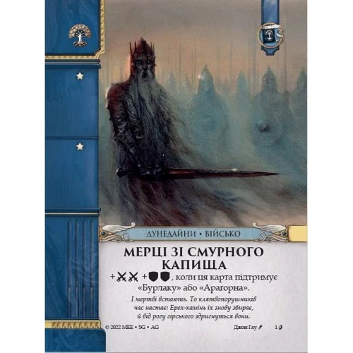 Настольная игра White Games / Geekach Games Война Кольца: Карточная игра фото 8