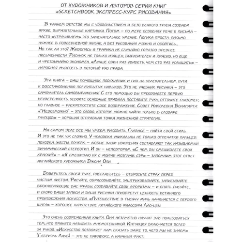 Sketchbook. Малюємо тварин (м'ятний): Обкладинка Тверда