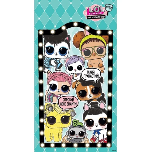 Игровой набор L.O.L. S5 W1 серии "МОДНОЕ ПЕРЕВОПЛОЩЕНИЕ" - МОЙ ЛЮБИМЕЦ (в ассорт., в дисплее) (556275-W1) фото 6
