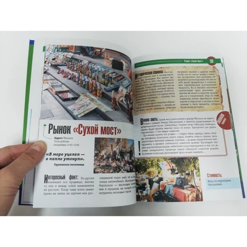 Грузія. Повний путівник "Орла та Рішки": ISBN 978-5-17-107870-6