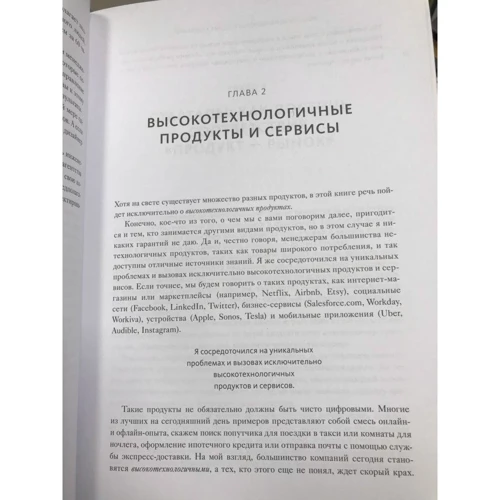 Марти Каган: Вдохновленные. Все, что нужно знать продакт-менеджеру: Количество страниц 352