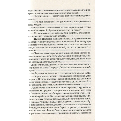 Фергюс Хьюм: Зеленая мумия: ISBN 978-617-12-6290-4
