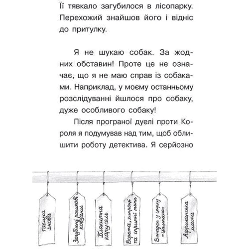 Юрґен Баншерус: Праворуч для Квятковського. Книга 8. Собаки, шляпи та негідники: Кількість сторінок 80