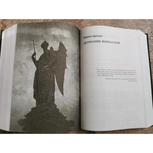 Алан Мур: Єрусалим: ISBN 978-5-17-102374-4