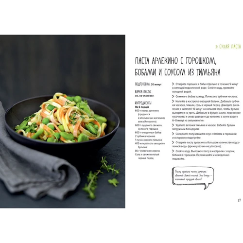 Комплект книг хюгге-формат: Мясо. На любой вкус и аппетит + Бургеры, а еще хот-доги и бейглы+ Рыба и морепродукты. Закуски, основные блюда, соусы + Паста, а еще лазанья, равиоли и каннеллони фото 24