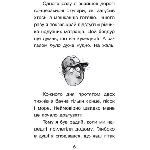 Юрґен Баншерус: Праворуч для Квятковського. Книга 7. Дуель детективів: Обкладинка Твердая